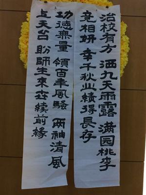 我们永远怀念您!