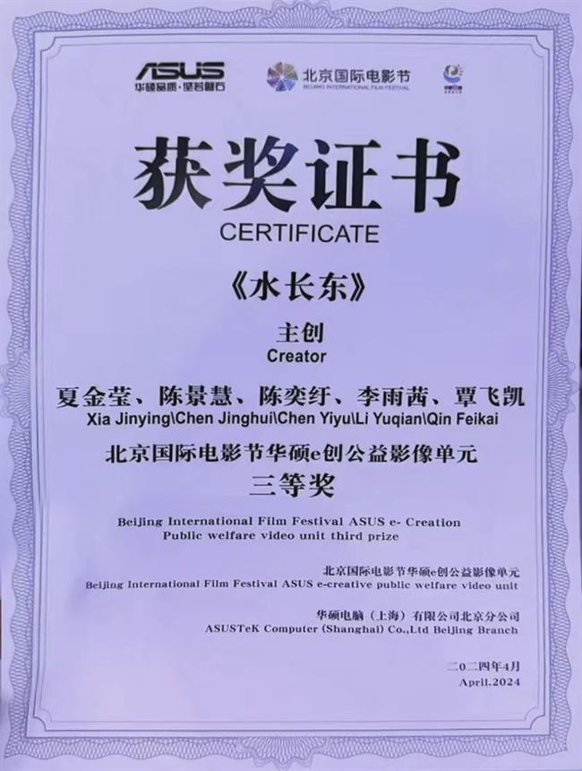水长东获奖证书.jpg 水长东获奖证书.jpg