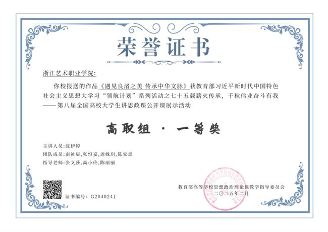 遇见良渚之美证书_00.jpg 遇见良渚之美证书_00.jpg