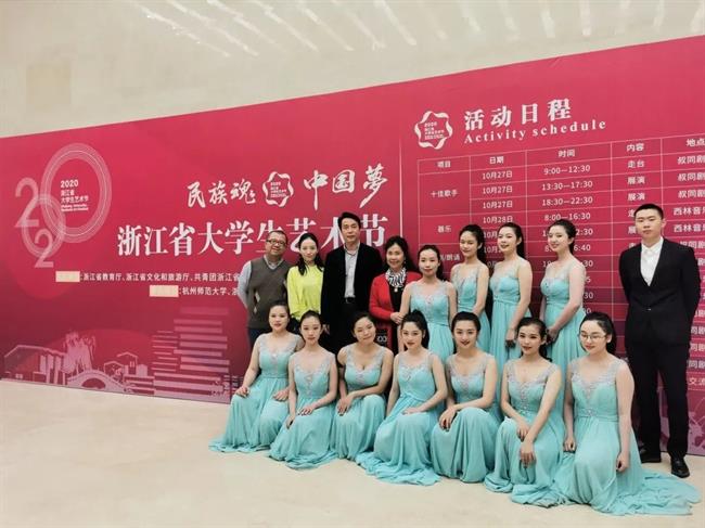 2020年浙江省大学生艺术节合影2.jpg