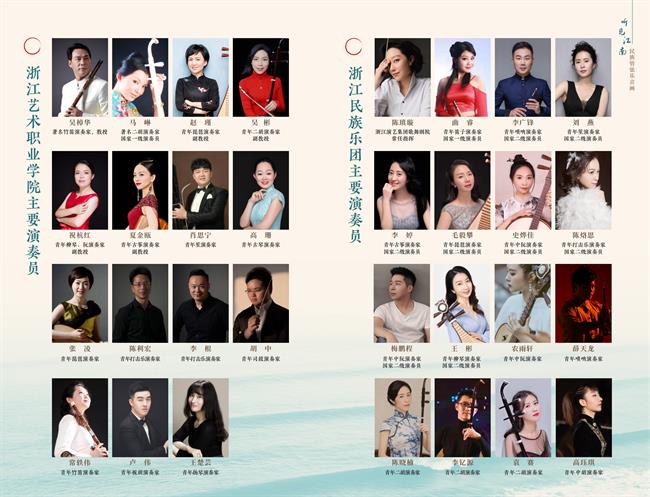 听见江南节目单最终稿印刷版1.1_03.png 听见江南节目单最终稿印刷版1.1_03.png