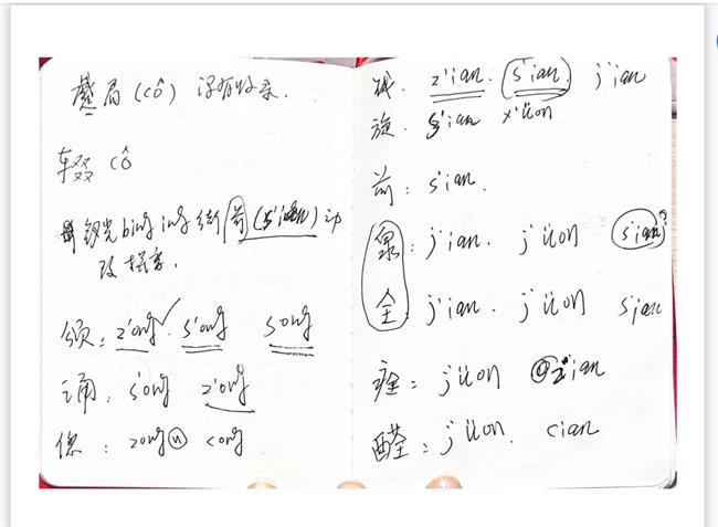 9 反复斟酌的草稿.png