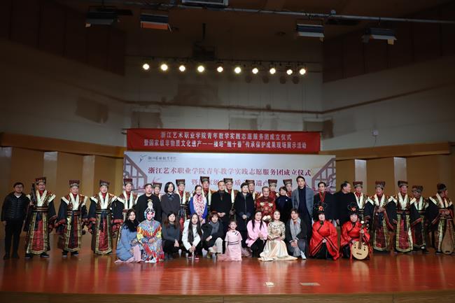 浙艺青年教学实践志愿服务团成立仪式.jpg