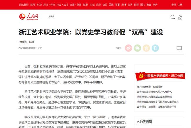 人民网.jpg 人民网.jpg