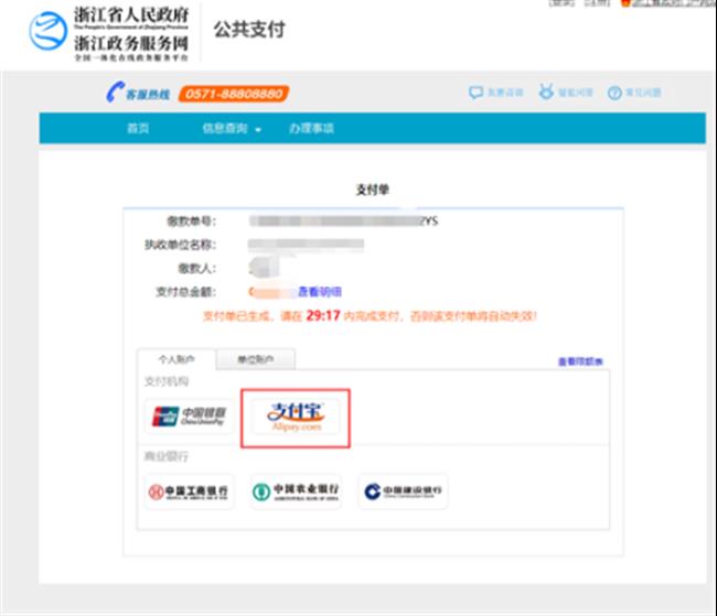 浙江艺术职业学院2021年中专及五年一贯制招生复试网上缴费、现场确认及考试安排公告1907.png 浙江艺术职业学院2021年中专及五年一贯制招生复试网上缴费、现场确认及考试安排公告1907.png