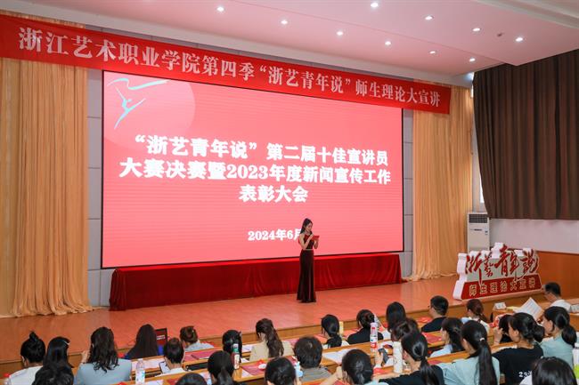 “浙艺青年说”师生理论宣讲.jpg